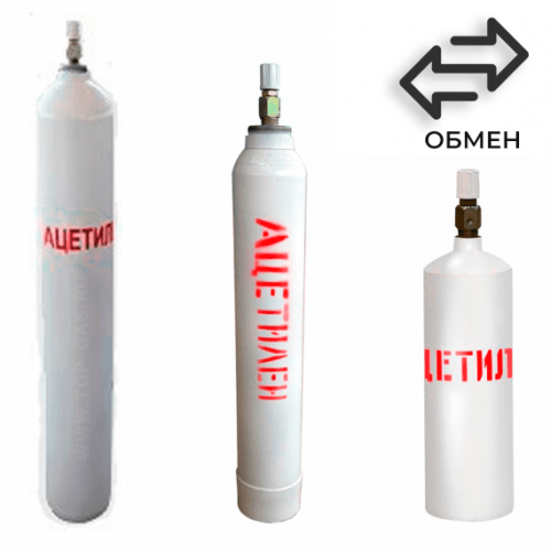 Обмен ацетиленовых баллонов в Текстильщиках Обмен ацетиленовых баллонов в Текстильщиках