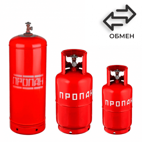 Обмен пропановых баллонов в Текстильщиках Обмен пропановых баллонов в Текстильщиках